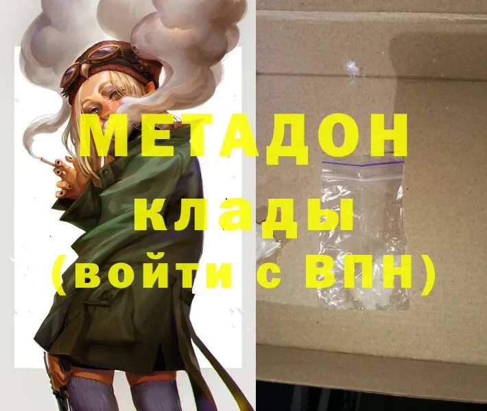 МЕТАДОН methadone  Шуя 