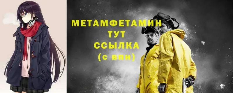 Первитин Methamphetamine  Шуя 